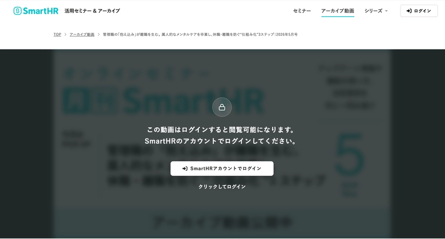 ログインしていない状態のアーカイブ動画ページ